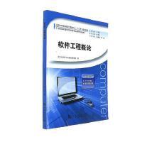 教育軟件開發(fā)中的軟件工程項(xiàng)目管理