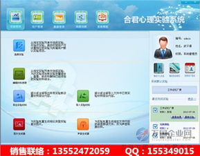 創(chuàng)新心理實驗教學(xué)系統(tǒng) 可編輯素材驅(qū)動的教育軟件開發(fā)與應(yīng)用